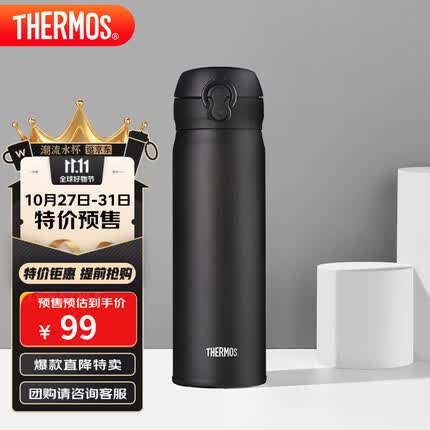 膳魔师（THERMOS）保温杯500ml男女士车载不锈钢系列保温保冷杯JNL-502 ALB 磨砂黑