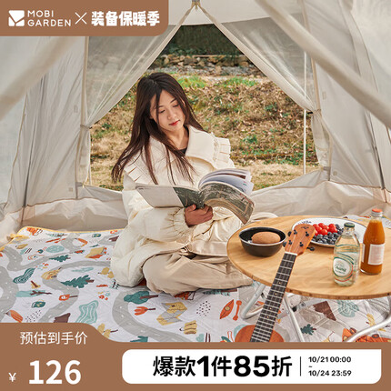 牧高笛(MOBIGARDEN)野餐垫 户外露营公园野餐可机洗便携防潮垫200 NX22663020 阳光黄