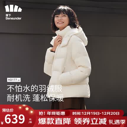 蕉下(beneunder)拒水羽绒服女士中长款轻薄保暖外套23年秋冬新品防寒上衣HD17723 原露米 165/88A(L)