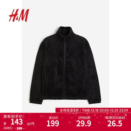 H&M男装2023冬季新款宽松版型拉链泰迪绒上衣1207407 黑色 175/100A