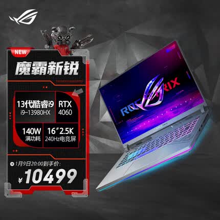 ROG魔霸新锐 酷睿i9 16英寸 星云屏游戏本笔记本电脑(i9-13980HX 液金导热 16G 1T RTX4060 2.5K 240Hz) 2024