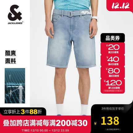 杰克·琼斯（JACK&JONES）男百搭舒适含棉亲肤可调节腰带装饰牛仔夏季短裤222243045 浅蓝色 170/76A/SR