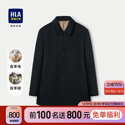 HLA海澜之家羊毛大衣男冬季23新鹅绒内胆加厚保暖外套男HWDAD4Y026A 深绿26 180/96A/XL