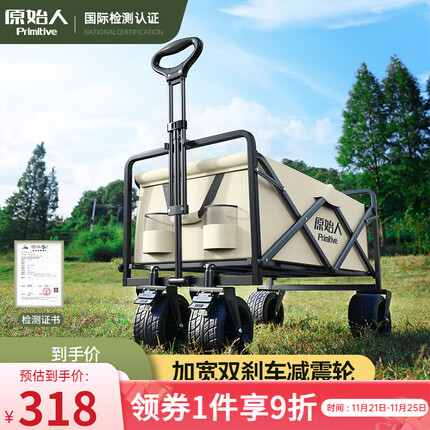 原始人 露营推车可折叠户外手推野餐车营地拖车拉杆小拉车桌板野营 飞机款卡其【减震宽轮/双刹车】