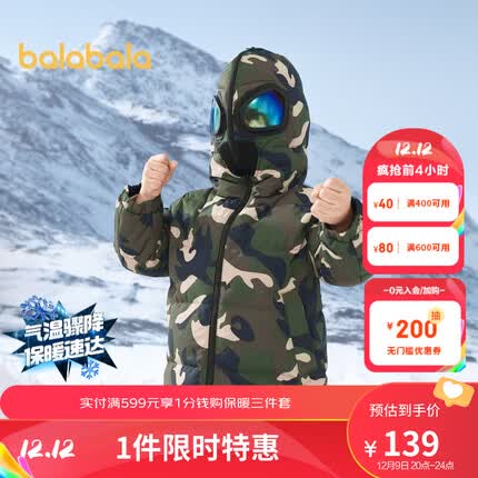 巴拉巴拉童装属于几线品牌？巴拉巴拉童装档次高吗？