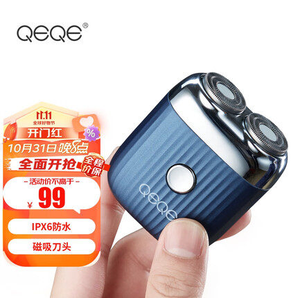 QEQE英国柯怡迷你剃须刀电动刮胡刀男士胡须刀小巧旅行便携式胡须刀送爸爸父亲节老公男生朋友生日礼物 魅力蓝【磁吸式+双环三十六刀叶+充插两用】