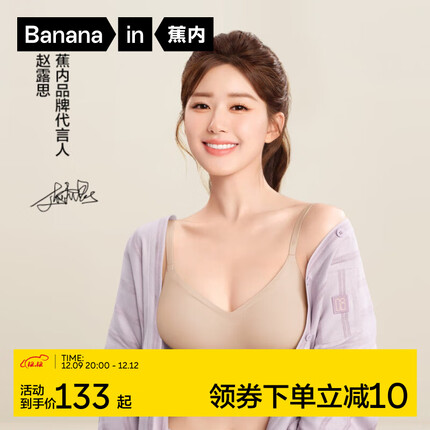 蕉内是哪个国家的品牌？蕉内内衣属于几线品牌？