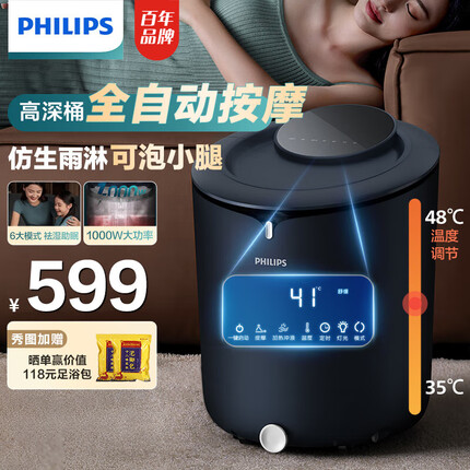 飞利浦(PHILIPS)泡脚桶按摩足浴盆全自动按摩洗脚盆按摩泡脚盆足浴桶电动加热深桶洗脚桶生日礼物送父母亲 【电动深桶·泡至小腿】温感冲浪-3303F