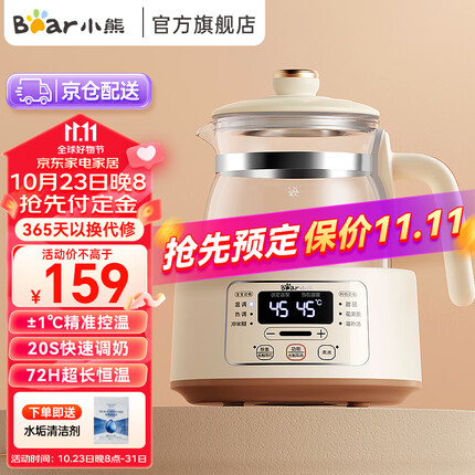 小熊(Bear)恒温水壶婴儿恒温壶调奶器温奶器暖奶家用养生壶冲奶粉电热水壶 新升级-奶油白 TNQ-D12Z9