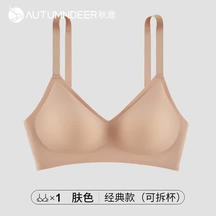 秋鹿薄棉杯文胸女款无钢圈聚拢收副乳纯色内衣 肤色B 85