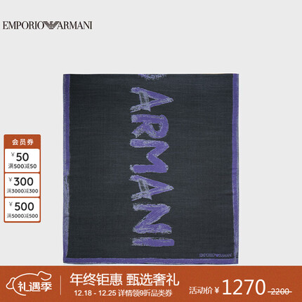 阿玛尼EMPORIO ARMANI 23春夏EA女士复古文艺LOGO印花围巾礼物送爱人