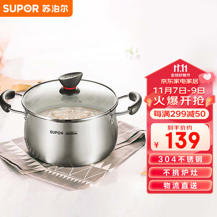 苏泊尔SUPOR小红圈304不锈钢汤锅22cm复底加厚炖锅电磁炉通用ST22Z1