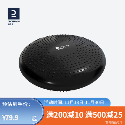 迪卡侬(DECATHLON)平衡核心训练脚踩按摩瑜伽气垫健身感统训练训练单脚GYPA 黑色 更多瑜伽球尺寸