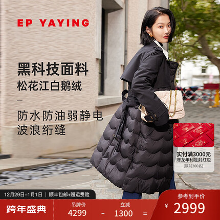 EP雅莹女装【黑科技三防】90白鹅绒中长款轻暖风衣羽绒服 商场同款Y702A 黑色 5/XL