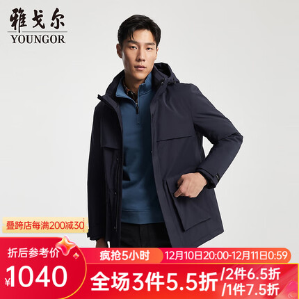 雅戈尔羽绒服男立领可脱卸中长羽绒服布面细腻手感舒适保暖时尚2023 藏青 180/100A