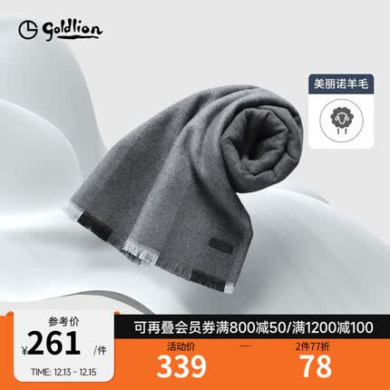 金利来【含羊毛】2023秋冬新款围巾男女冬季保暖高档格纹定制围脖 灰色