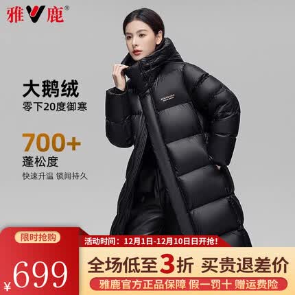 雅鹿 鹅绒泡芙 羽绒服女长款2023冬季新款连帽加厚极寒连帽情侣外套 黑色 女款 M