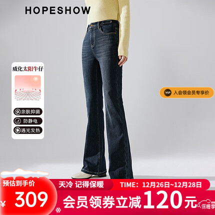 红袖复古水洗微喇叭裤冬季2023新款女装 蓄热一粒扣高腰显瘦百搭长裤 深牛仔蓝072 M