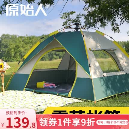 原始人(The Primitive) 全自动帐篷户外防雨双人双层免搭建3-4人野外露营帐篷套装 升级款3-4人【墨绿】