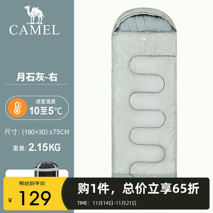 骆驼(CAMEL)户外睡袋露营成人加厚保暖防寒四季通用款单人男冬季双人A8W03009