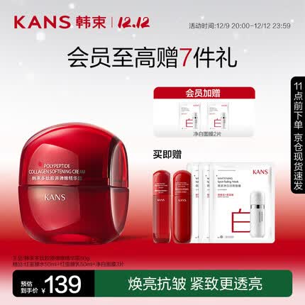 韩束红蛮腰大红瓶面霜50g 抗皱紧致 胶原弹嫩乳液面霜 礼物女士护肤品