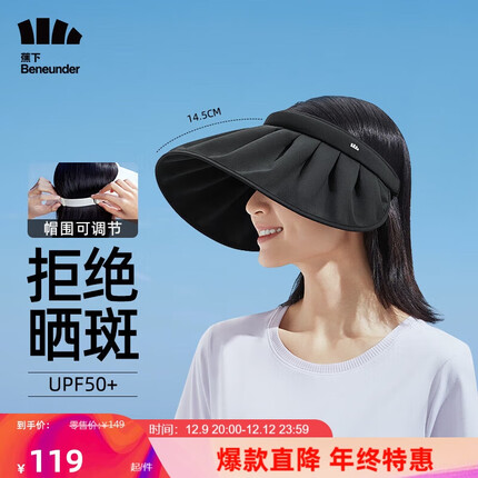 蕉下（beneunder）防晒帽遮阳帽女帽子太阳帽大帽檐防紫外线空顶帽纭际贝壳帽黑色