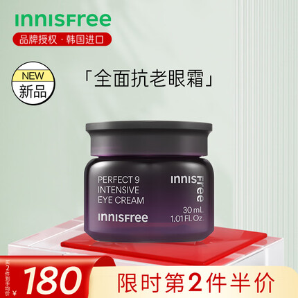 悦诗风吟（Innisfree）九重臻致多效眼霜_30ml淡化细纹 补水保湿 护肤品礼盒生日礼物