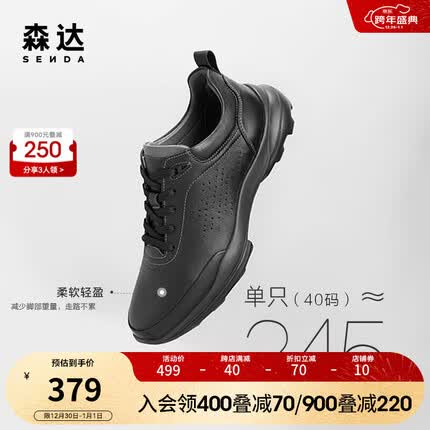 森达运动鞋质量怎么样？森达运动鞋多少钱一双？