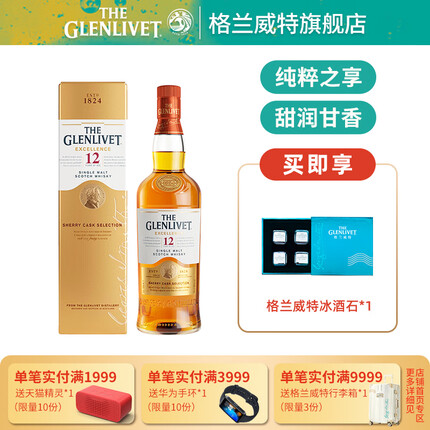 格兰威特威士忌什么档次？格兰威特威士忌是哪个产区？