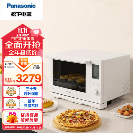 松下(Panasonic)27L大容量微波炉多功能微蒸烤一体机 蜂巢顶聚热家用不锈钢蒸烤箱 NN-DS2200XPE