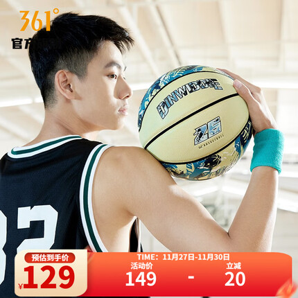 361度篮球2023春季新款七号篮球 绿色 均码