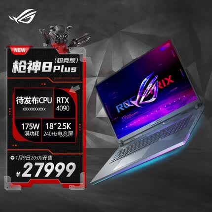 ROG枪神8 Plus 超竞版 18英寸 游戏笔记本电脑 64G 2T RTX4090 2.5K 240Hz MiniLED