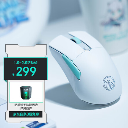 华硕天选mini游戏鼠标 无线三模 轻量化65g 对称手型 FPS英雄联盟LOL吃鸡鼠标 12000DPI RGB 月耀白