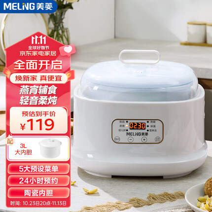 美菱（MeiLing） 电炖锅电炖盅隔水炖家用燕窝煮粥神器小型炖汤煲汤锅婴儿辅食养生陶瓷汤盅 【隔水炖】3L陶瓷内胆丨白色