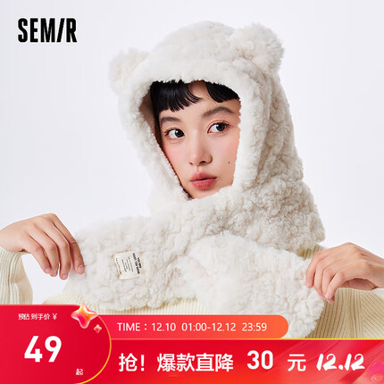 Semir森马帽子女2023新款围巾帽子二合一便捷时尚活泼可爱温暖毛绒帽 奶白10501 均码