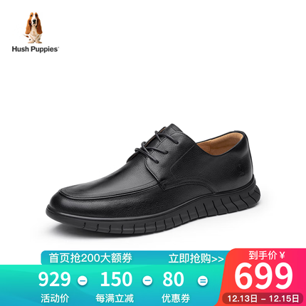 暇步士（Hush Puppies）皮鞋男士德比软底英伦商务休闲鞋A2E15CM3 黑色 41