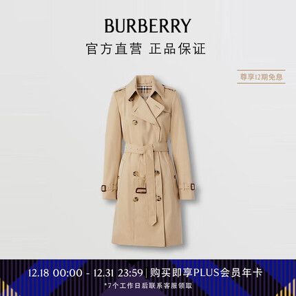 博柏利（BURBERRY）【礼物】女装 切尔西版型 – 中长款 Heritage Trench 风衣80591931