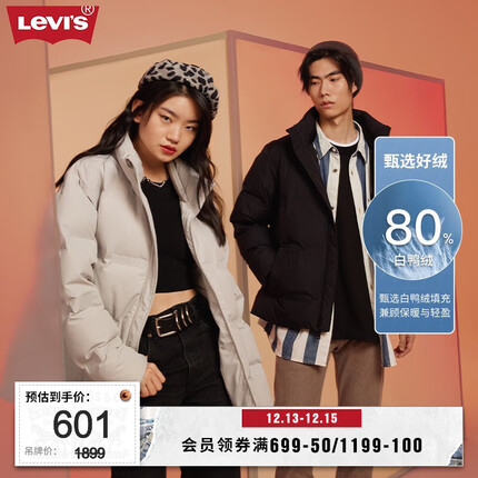 李维斯羽绒服是什么档次？李维斯羽绒服质量怎么样？