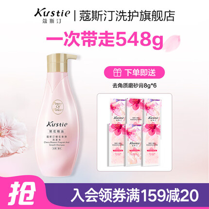 蔻斯汀洗护套装洗发水控油去屑香味持久洗发露液洗头膏精油护发男女通用 【控油蓬松】樱花洗发水500g