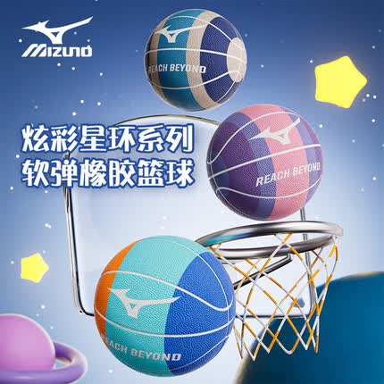 美津浓（MIZUNO）篮球5号成人儿童学生比赛室内外橡胶耐磨防滑吸湿W3CBA234蓝灰