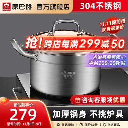 康巴赫汤锅食品级304不锈钢炖锅煮面锅煲汤炖肉煮奶锅厨房家用电磁炉燃气灶通用 22cm汤锅