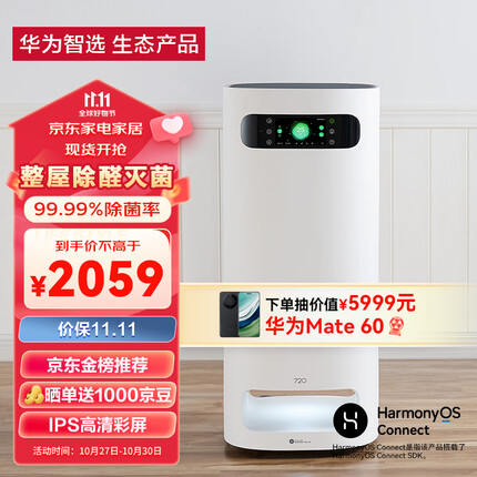 华为空气净化器除甲醛效果怎么样？华为空气净化器和海尔空气净化器哪个好一点？