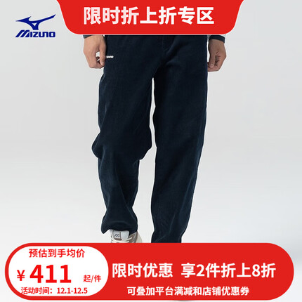 美津浓（MIZUNO）HERITAGE系列 日常百搭休闲裤男子锥形梭织长裤 15/藏蓝 XL
