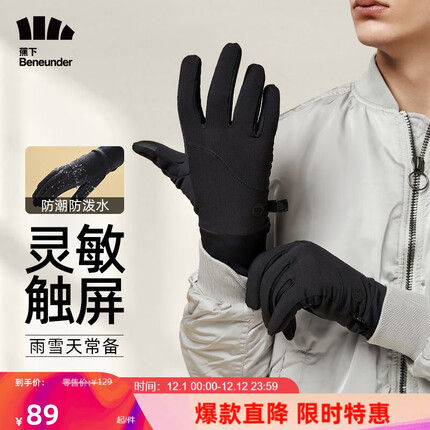 蕉下（beneunder）男士手套秋冬季手套女加绒保暖防寒骑行滑雪防滑可触屏 云碳黑
