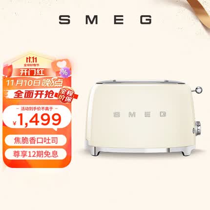 SMEG斯麦格 意大利复古烤面包机不锈钢 吐司机多士炉早餐 TSF01多色可选 奶白色