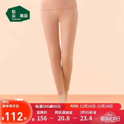 松山棉店【暖绒80】美利奴羊毛轻暖保暖内衣无刺痒冬女士裤子-暖桔 L