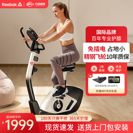 Reebok 锐步健身车家用磁控动感单车康复训练脚踏车自行车老人健身器材 【磁控版A4.0B】全国联保