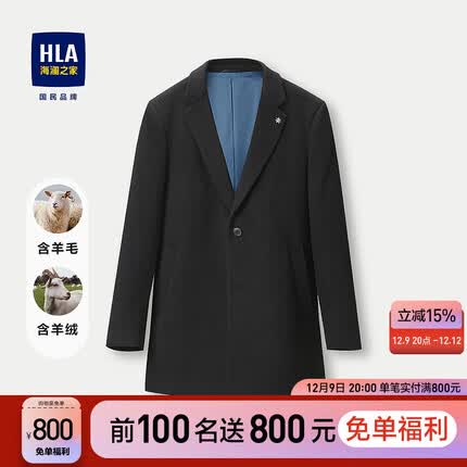 HLA海澜之家大衣男23冬季新款含羊绒西装领保暖外套男HWDAD4Y025A 黑色25 170/88A/M