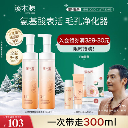 溪木源是国产吗？溪木源成分安全吗？