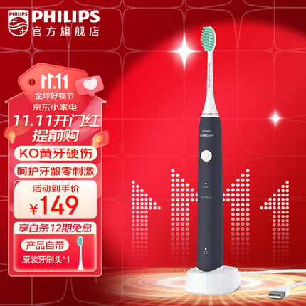 飞利浦(PHILIPS)电动牙刷 成人声波震动牙刷 净力刷 2种模式 温和清洁 深蓝 HX2431/06